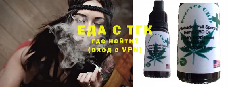 OMG ссылка  Оса  Еда ТГК марихуана 