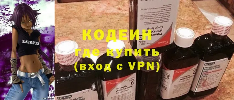 Codein Purple Drank  Оса 