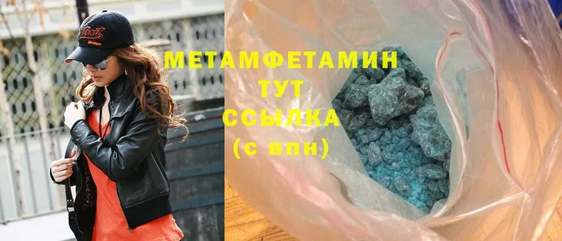 МЕТАМФЕТАМИН Декстрометамфетамин 99.9%  мега сайт  shop Telegram  Оса 